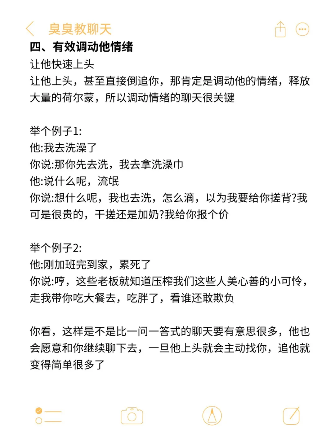 🌈同性恋爱，主动又不舔的聊天技巧‼️