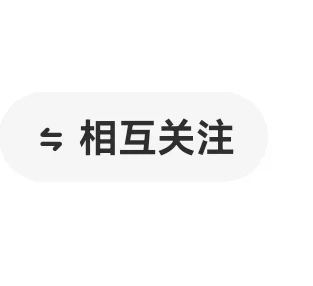 你怎么知道我和我女神双向奔赴🥰