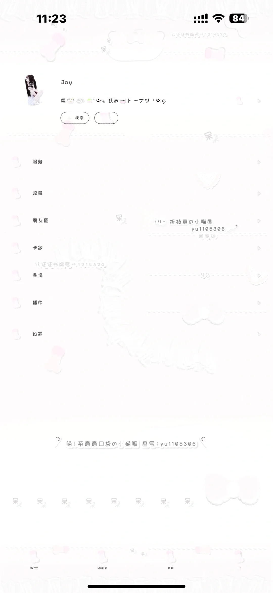 呆萝症