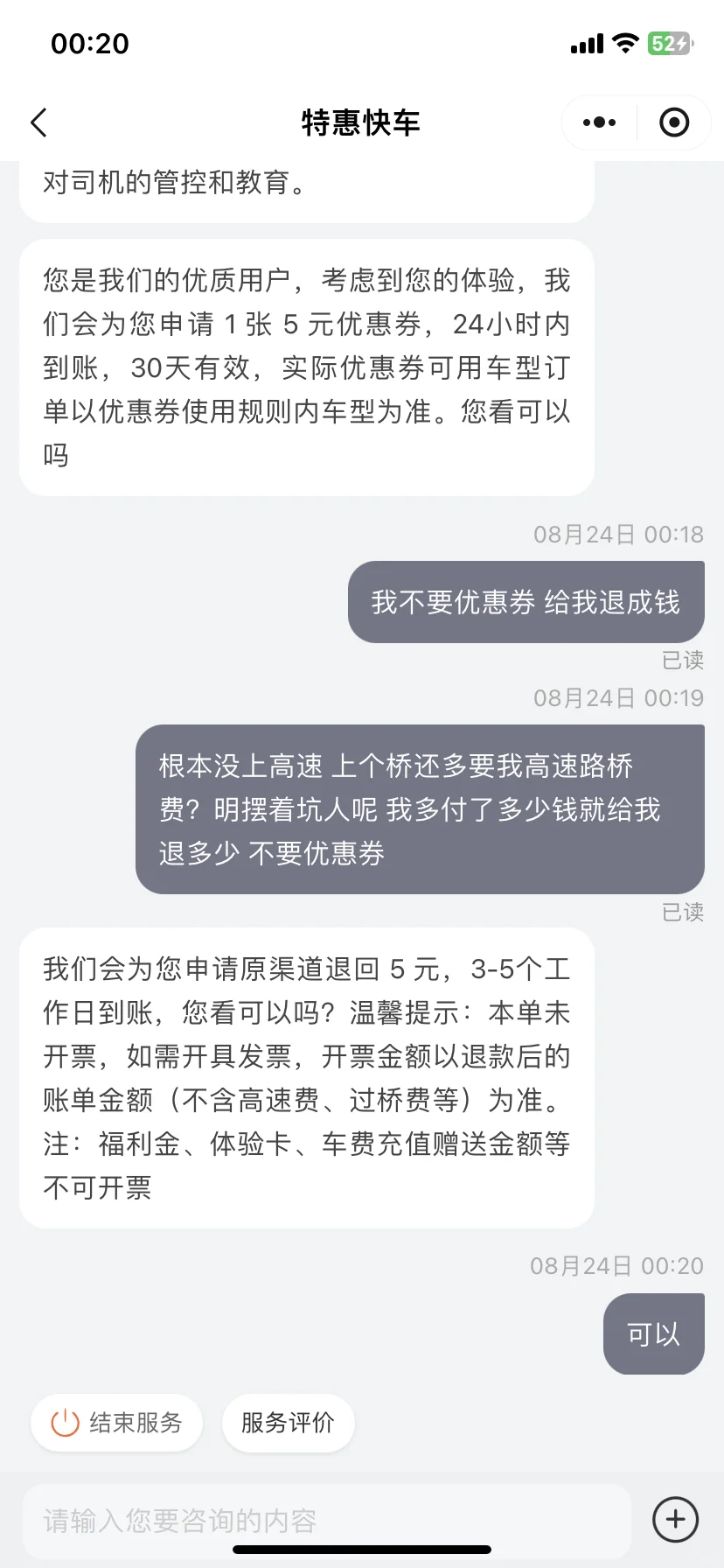 记录一下我去一次外地的漫展被坑坑坑的故事