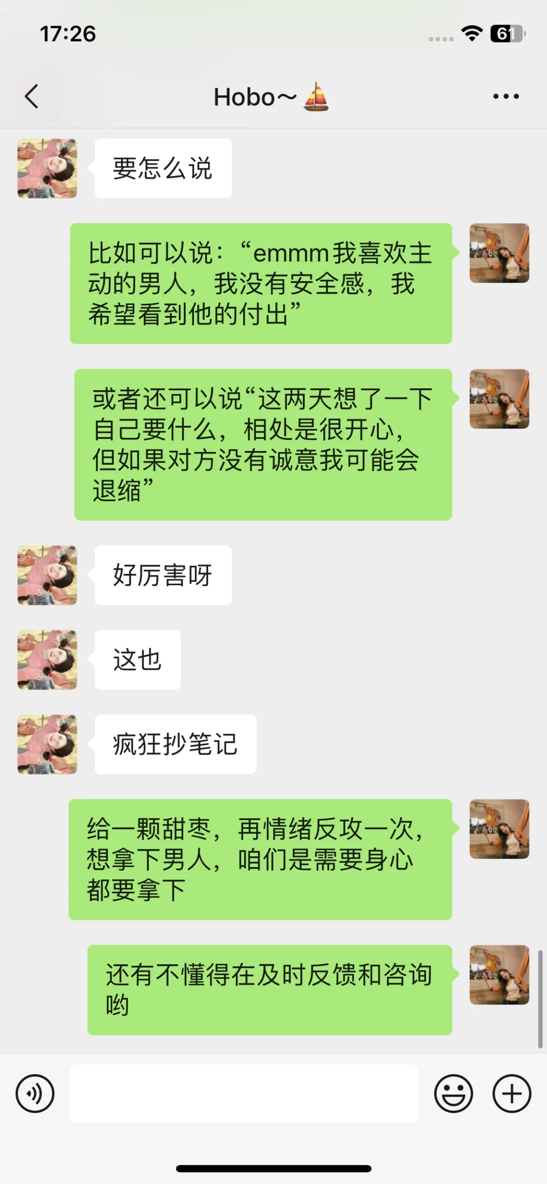 看好咯，撩crush学姐只教一遍