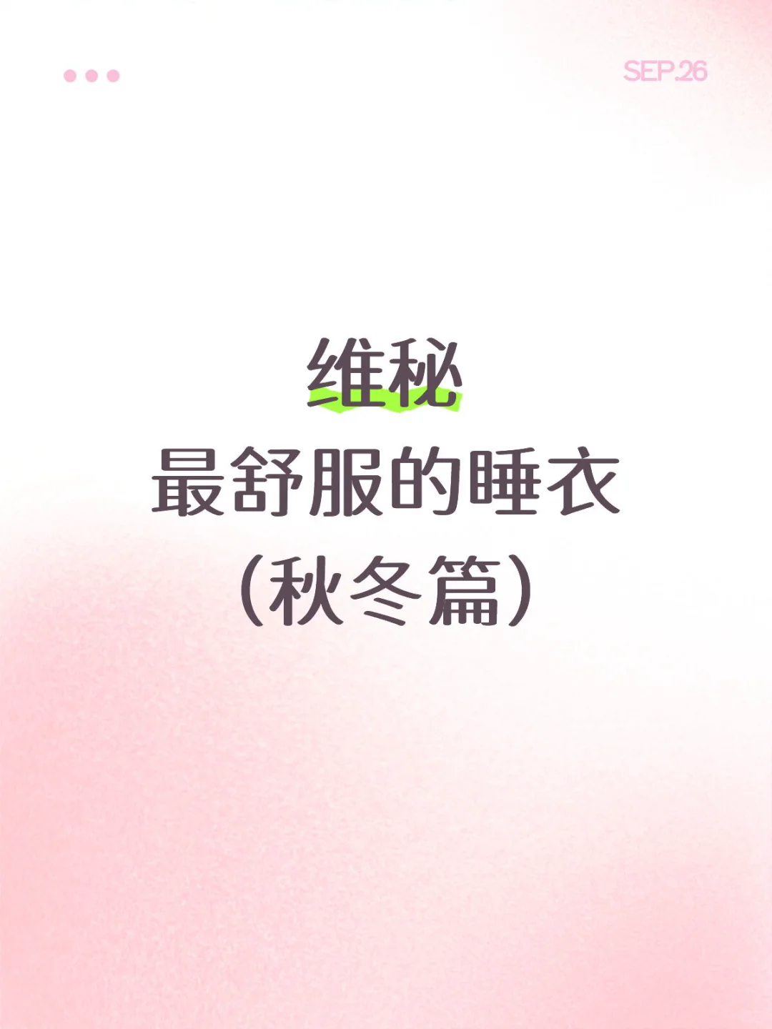 你心中的top1是哪件…