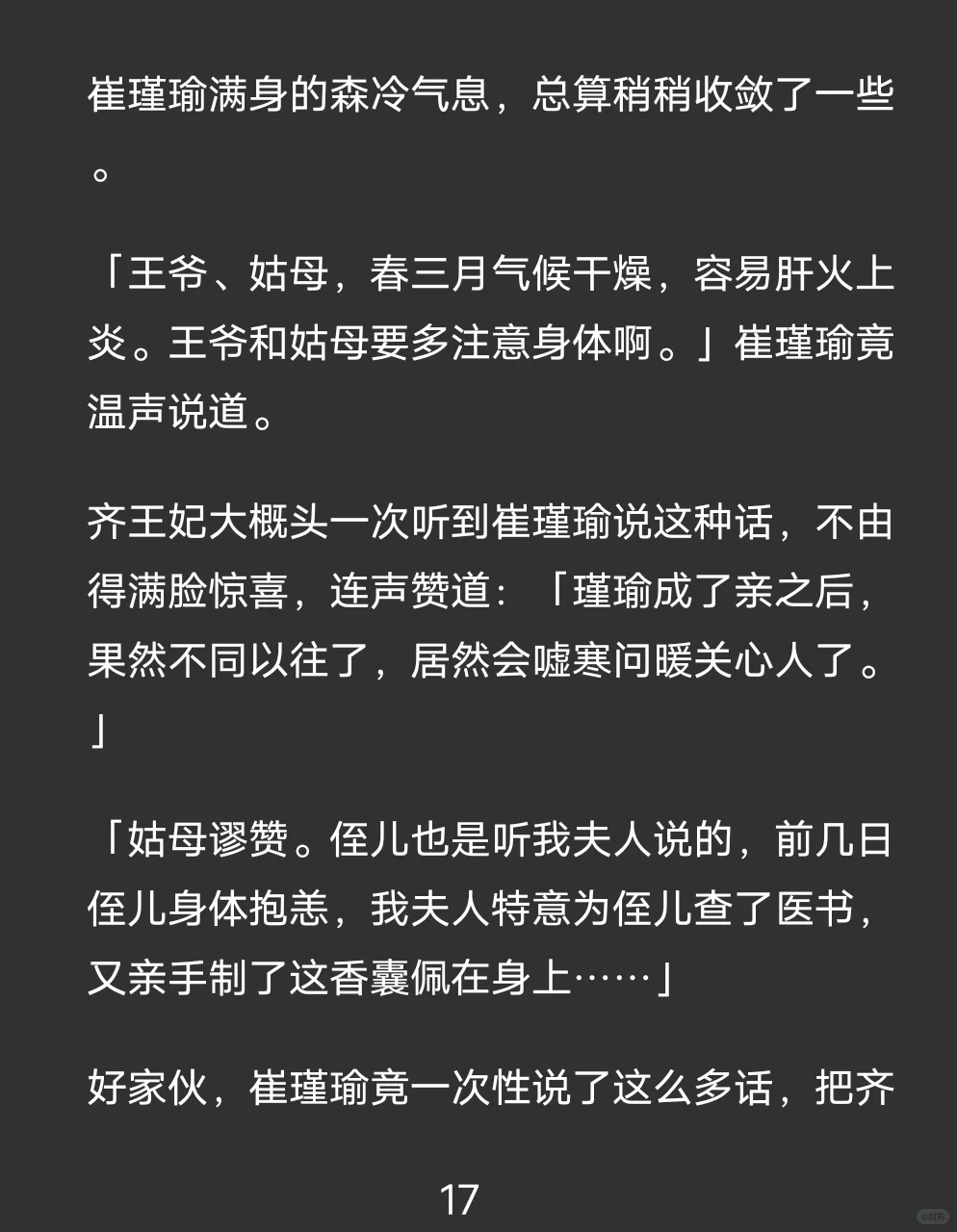 伊人魅惑