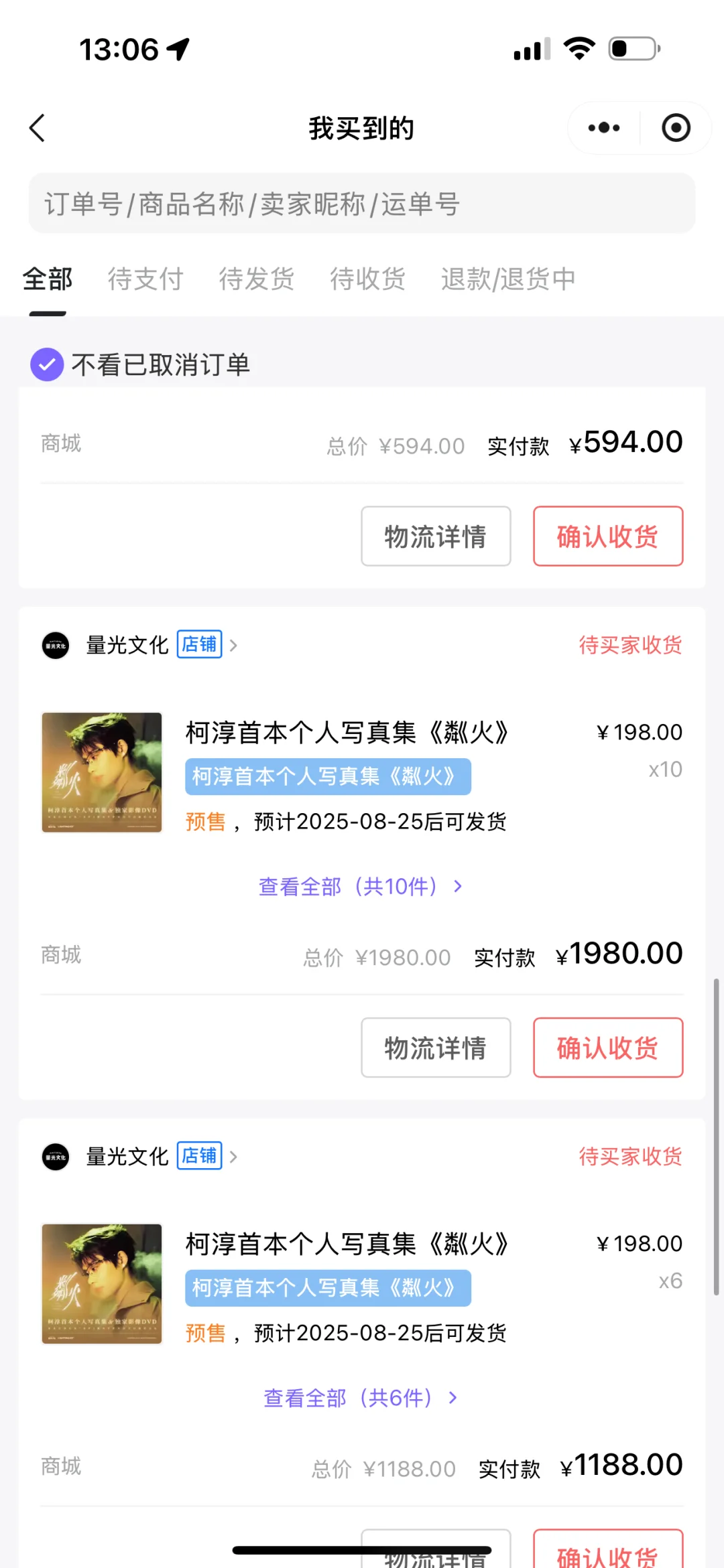 柯淳首本个人写真集 粼火