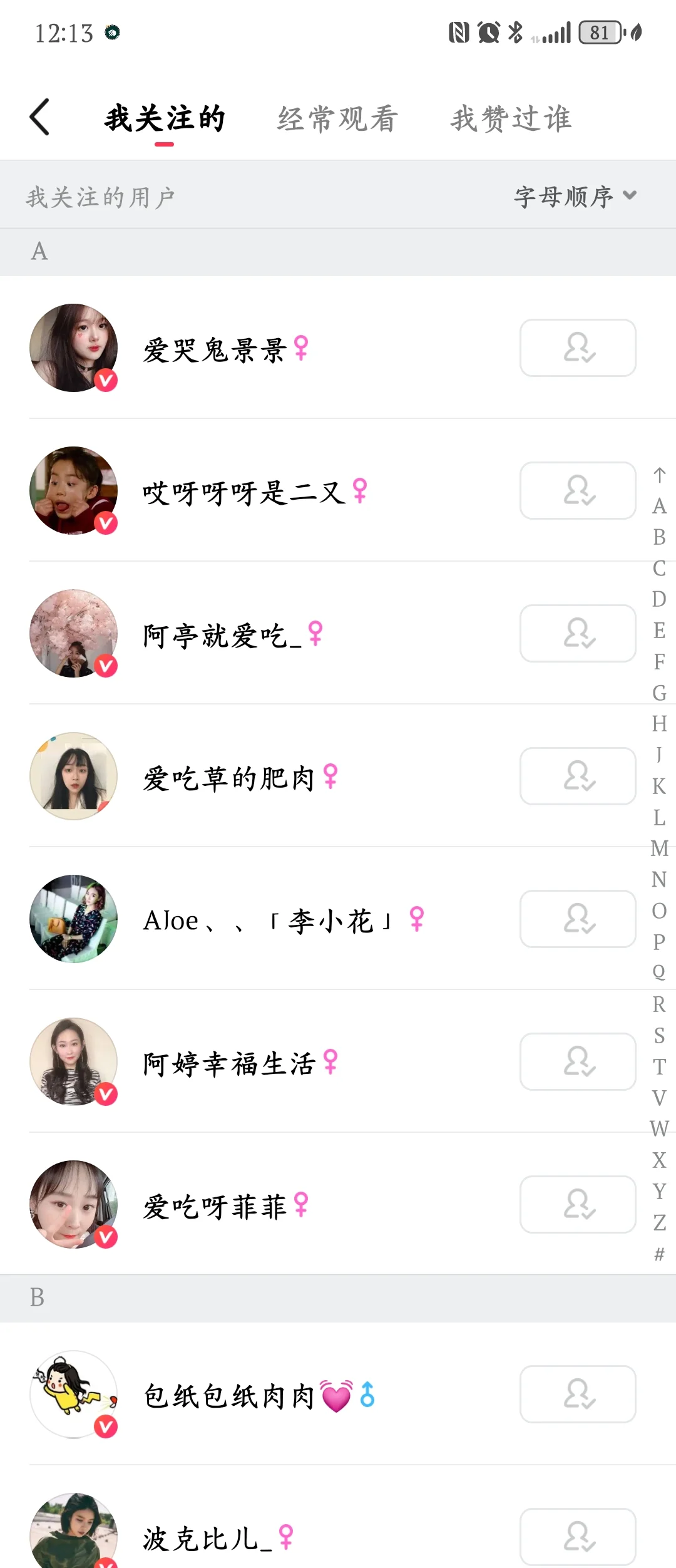 突然有点伤感