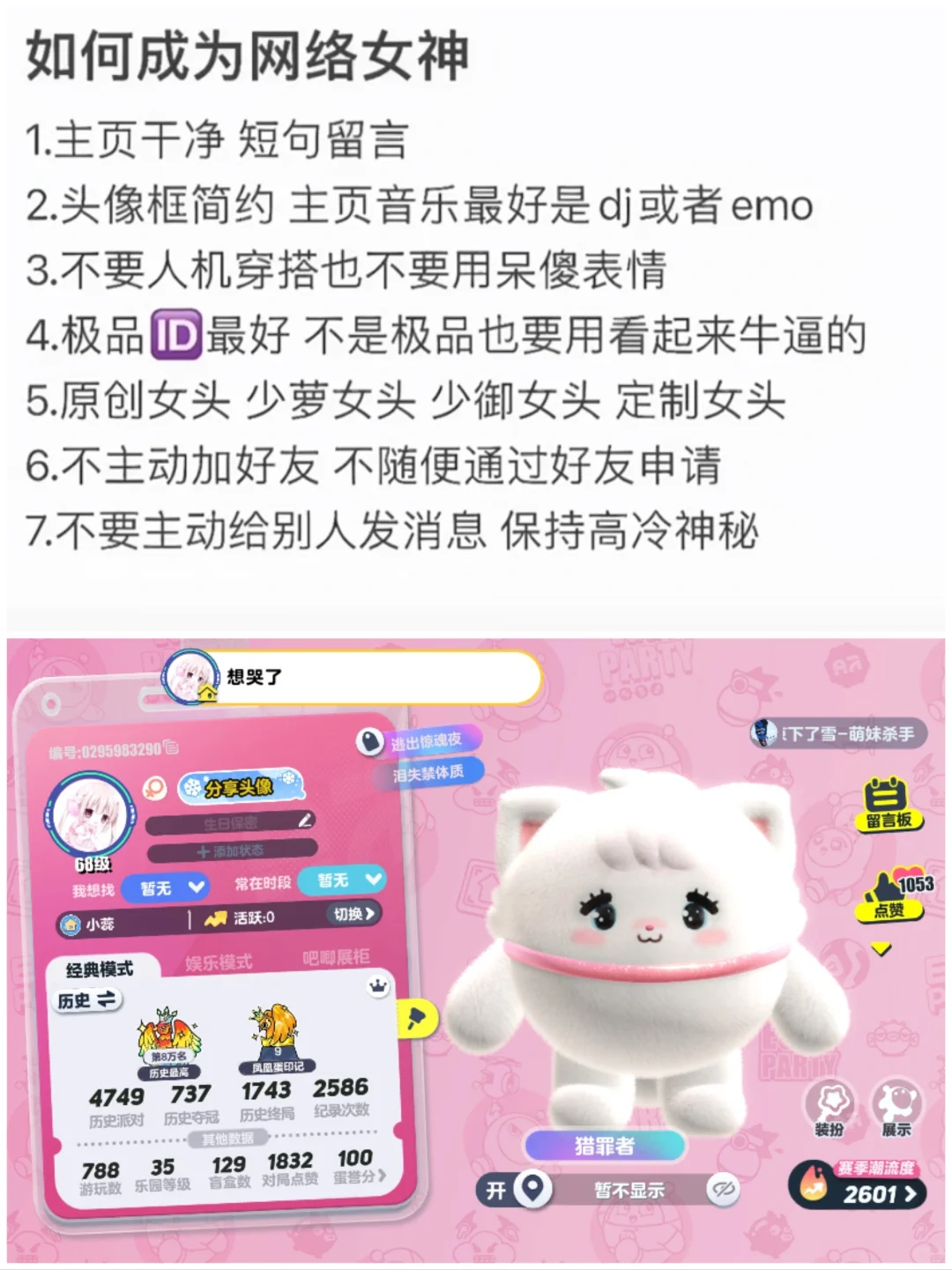 网络女神没人陪？