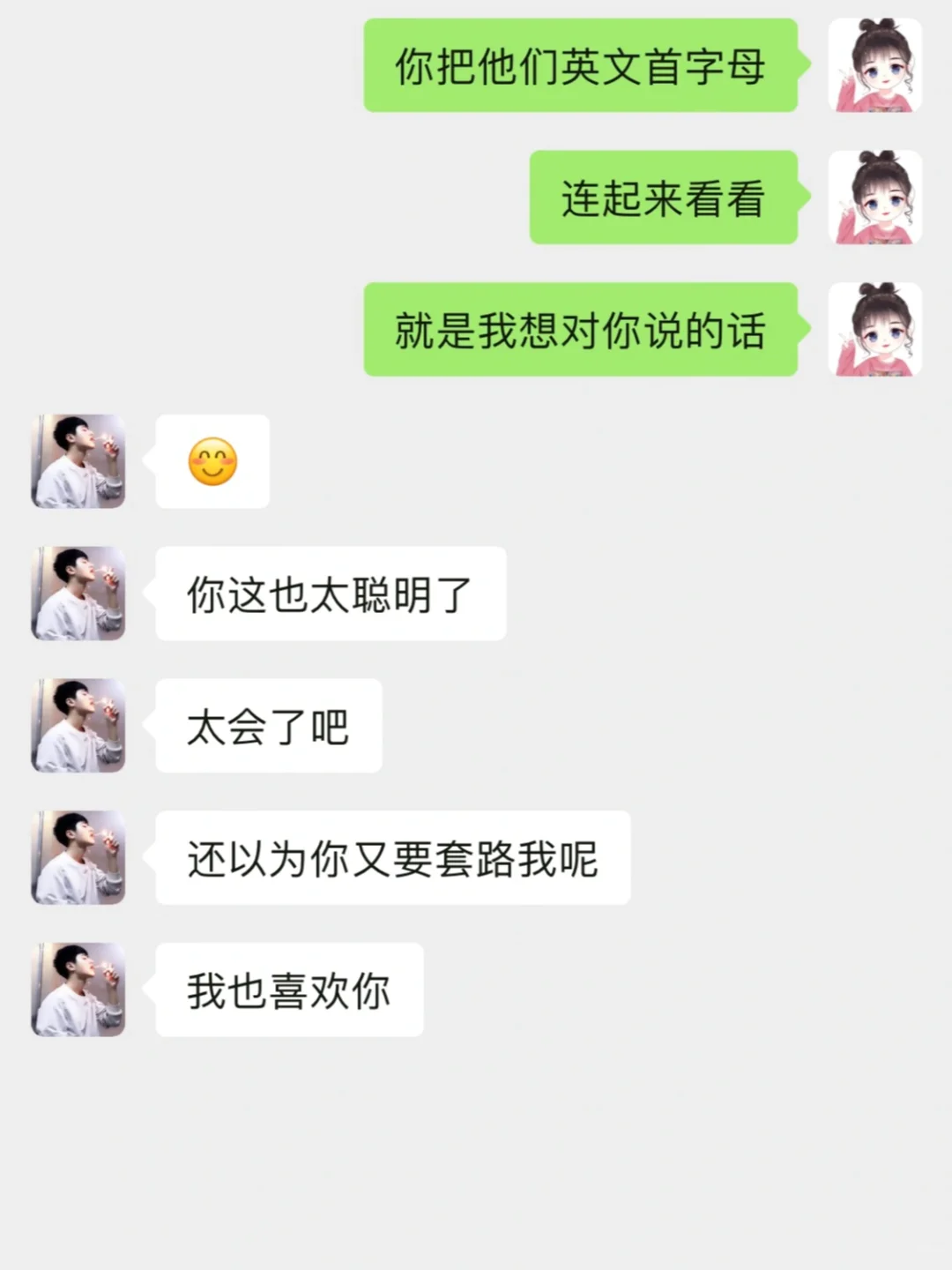 让聊天变得幽默有趣起来