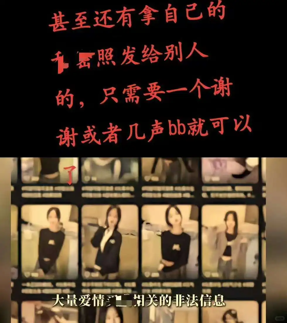 未成年隐私视频产业链曝光，3元就能买到？