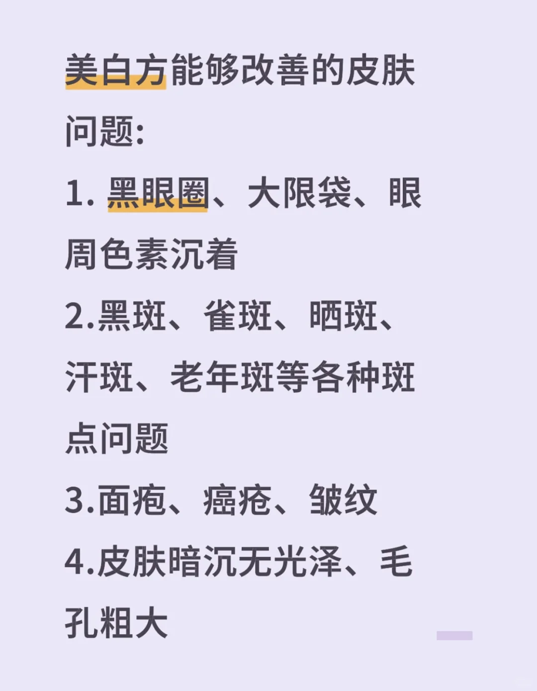 台湾 ming 医张步桃的“美人方”✨