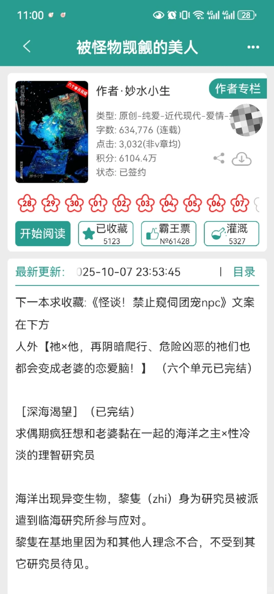 囚禁后娇气美人被恶龙👅到喷💦