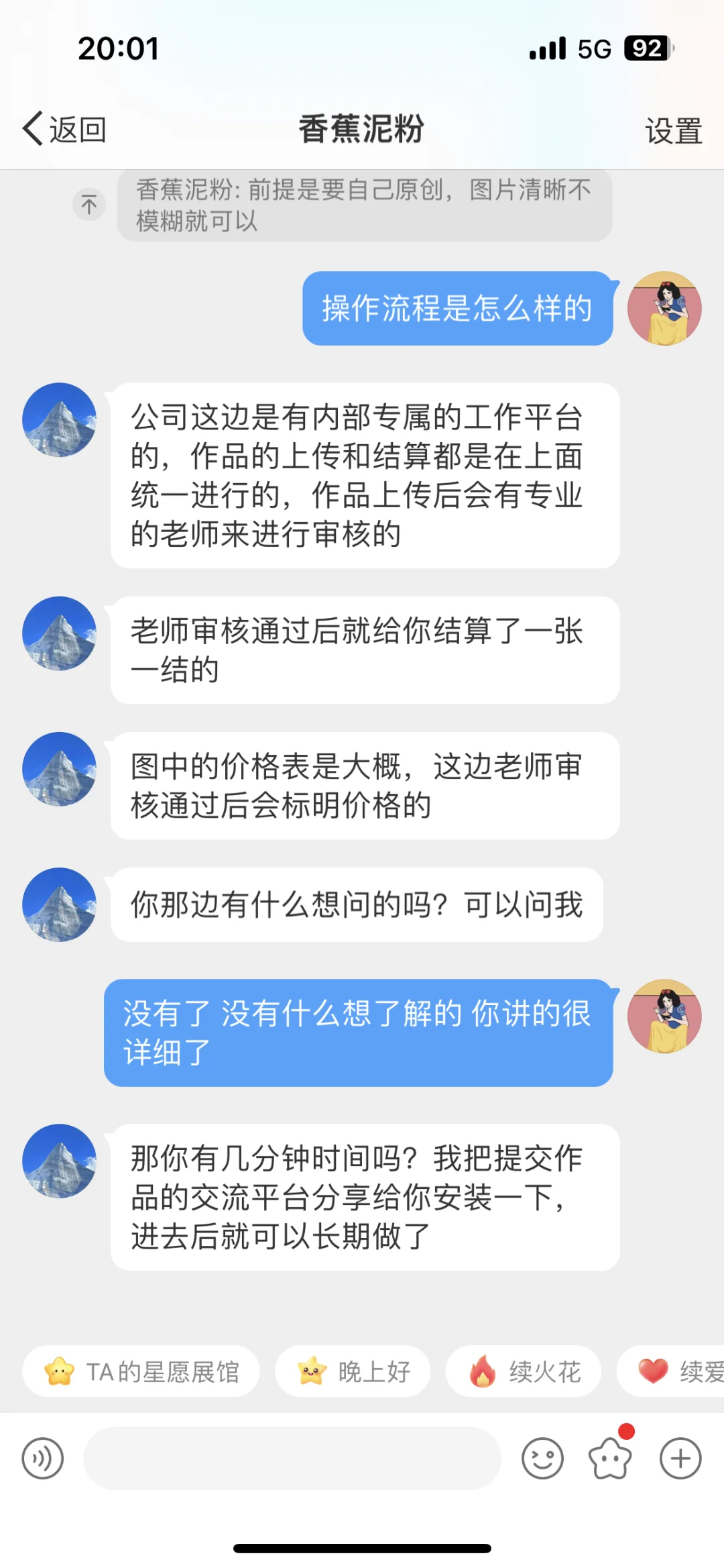 关于征集摄影作品获取酬劳的骗局