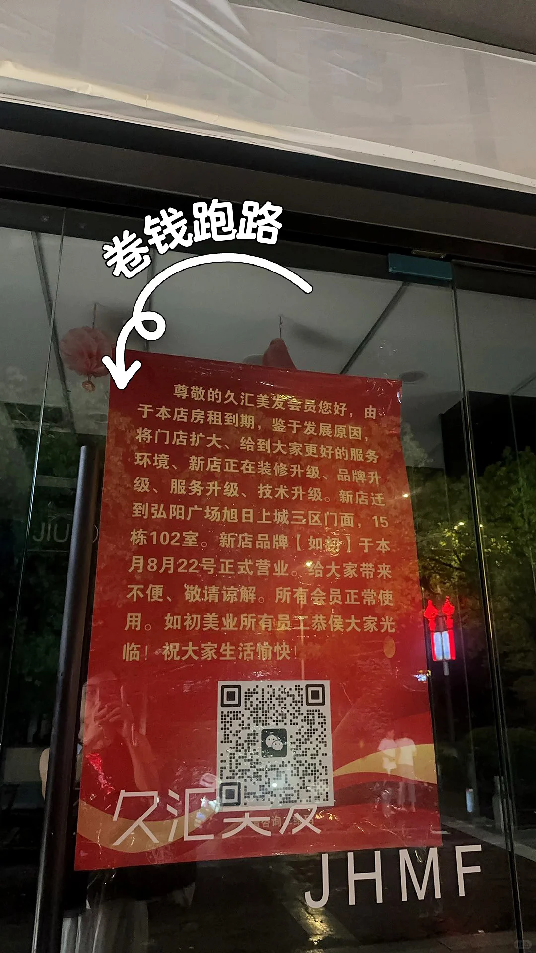 有知道这家老板的联系方式么