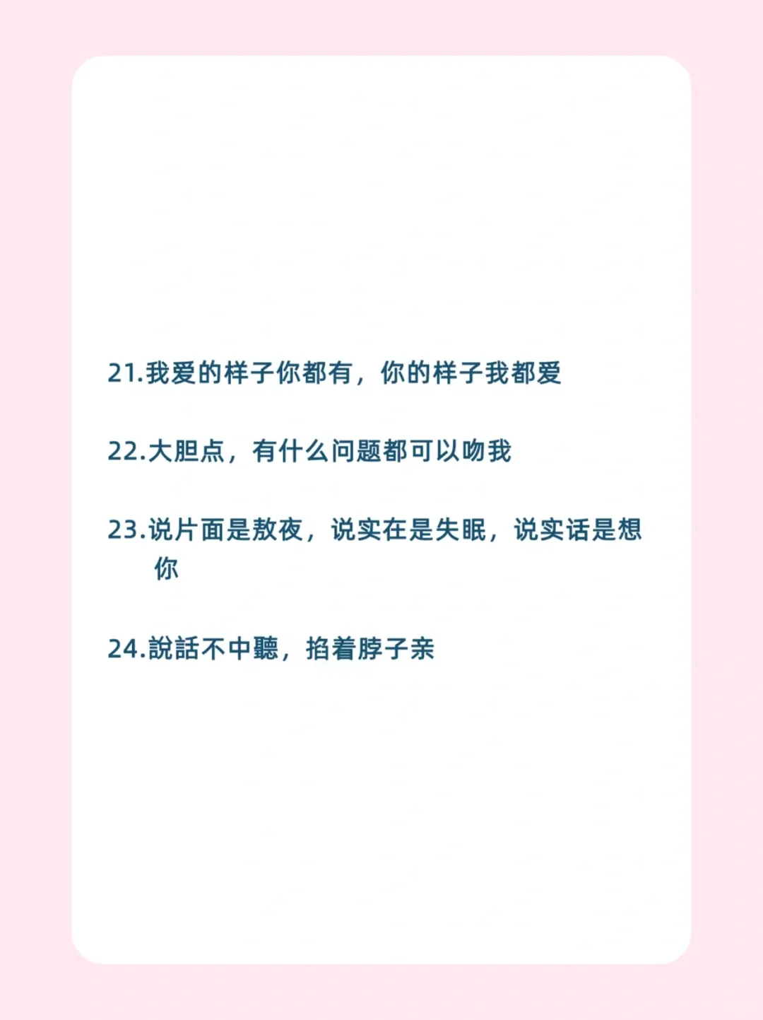 撩到她想“咬你”情话不正经却上头