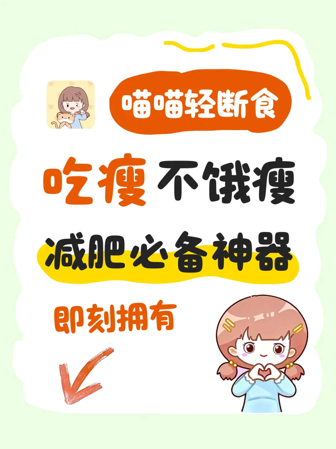 美少女身材大作战😍