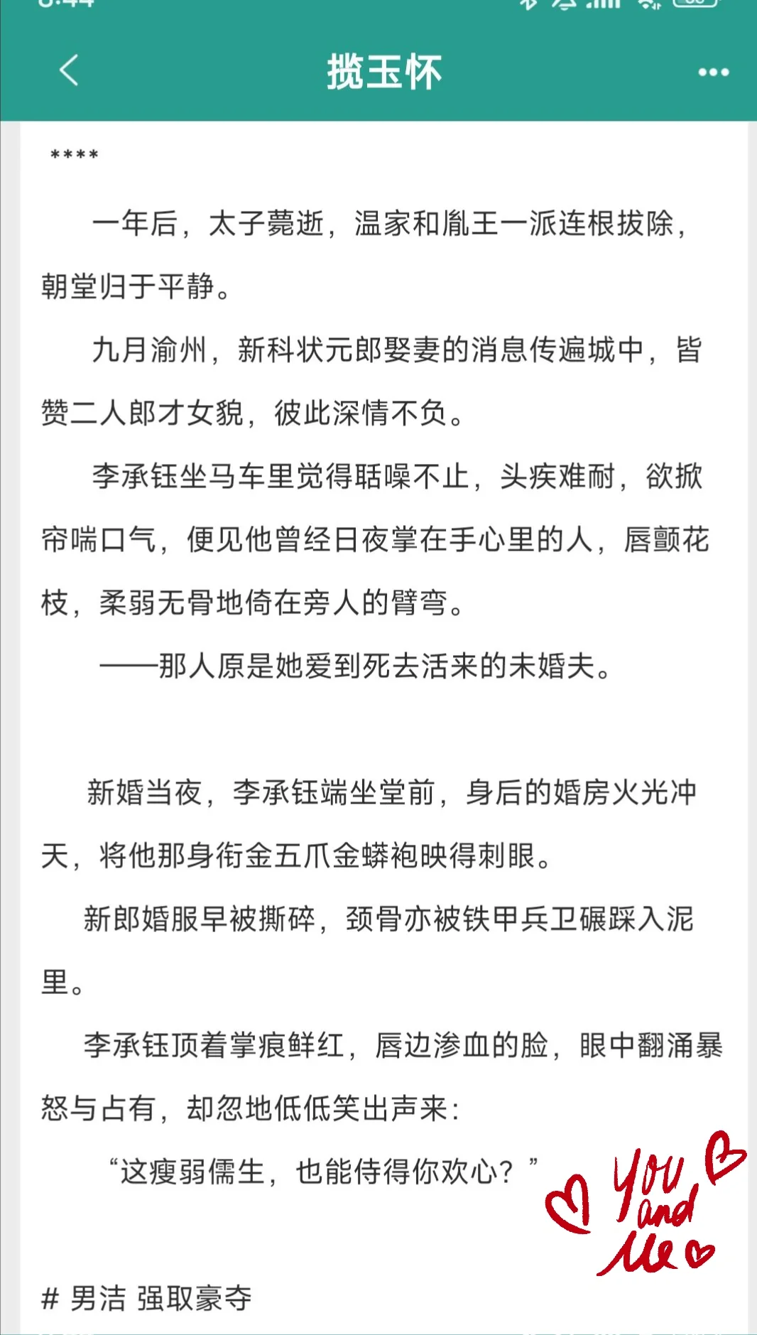 强夺｜男主太凶又用力，女主被撞的说不出话