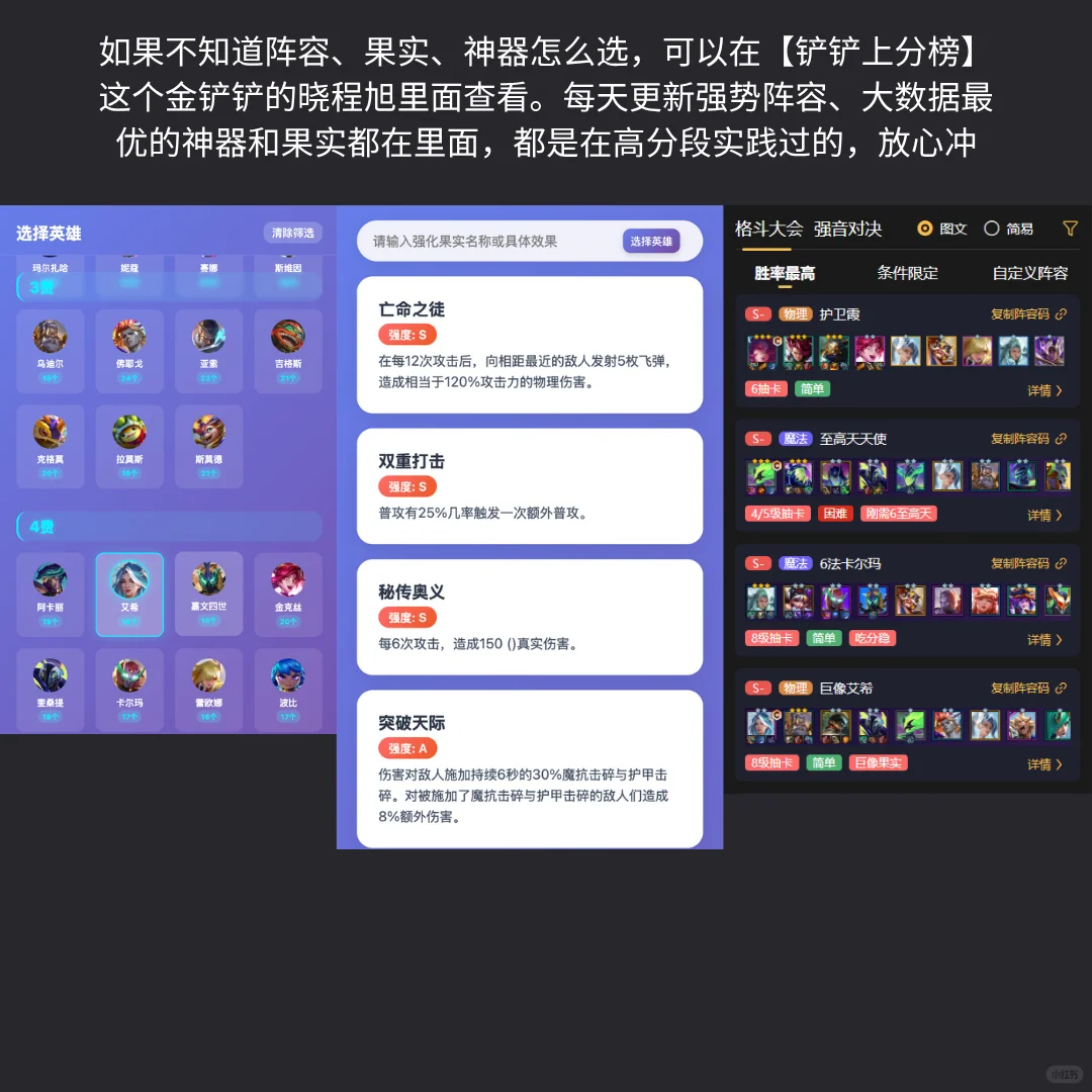 新增飞雷神阿卡丽，10月2日最强10套阵容