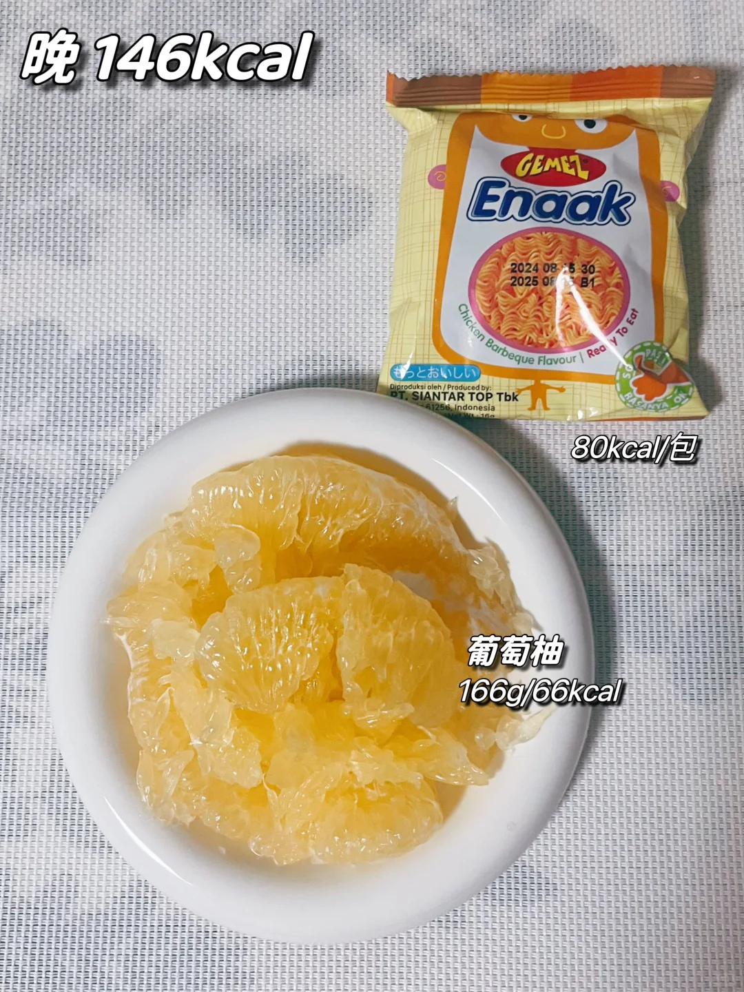 已⬇️28斤什么都吃减脂人一日饮食｜1400大卡