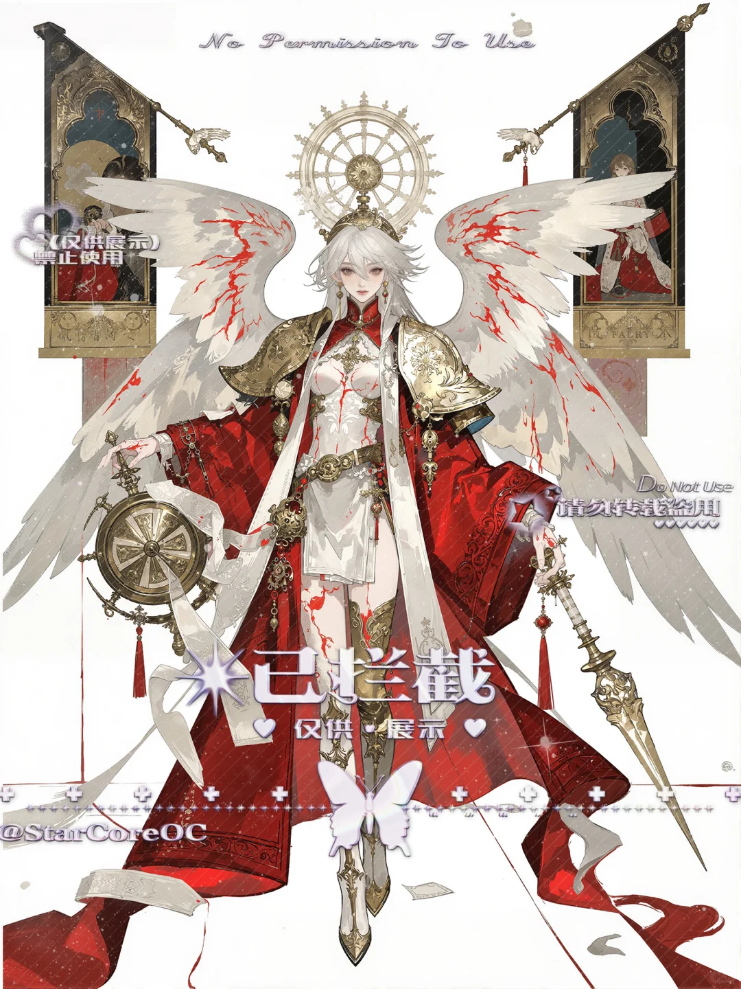 ⚜️ 灵感分享 0921 | 红天使