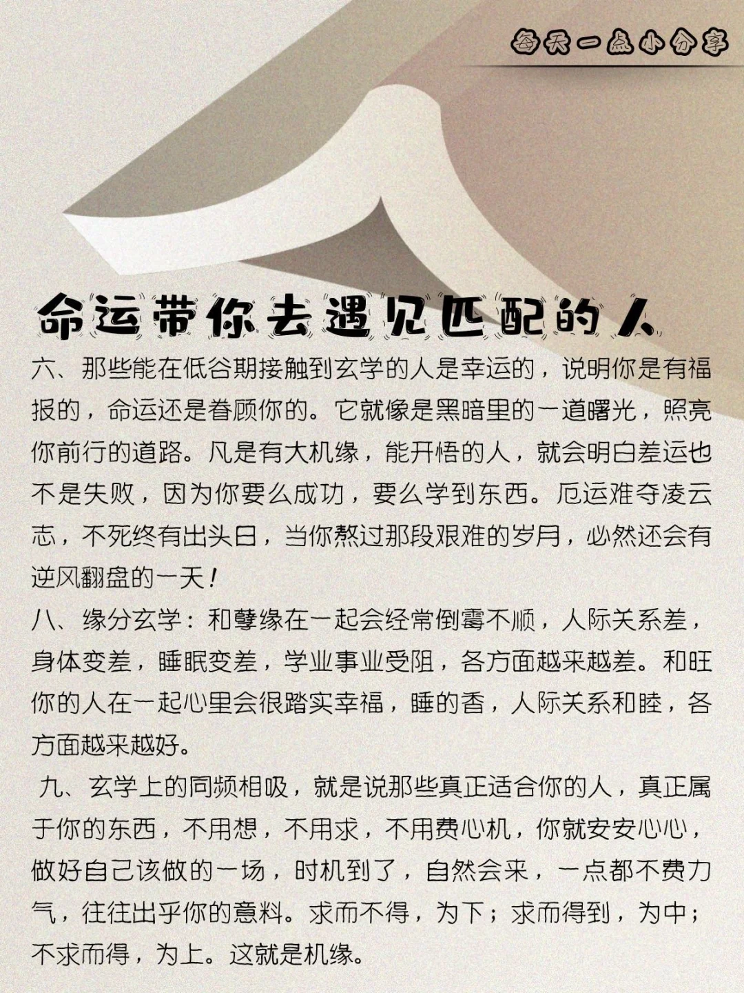 什么是一个人的贵气呢？女人应有慈贵之相…