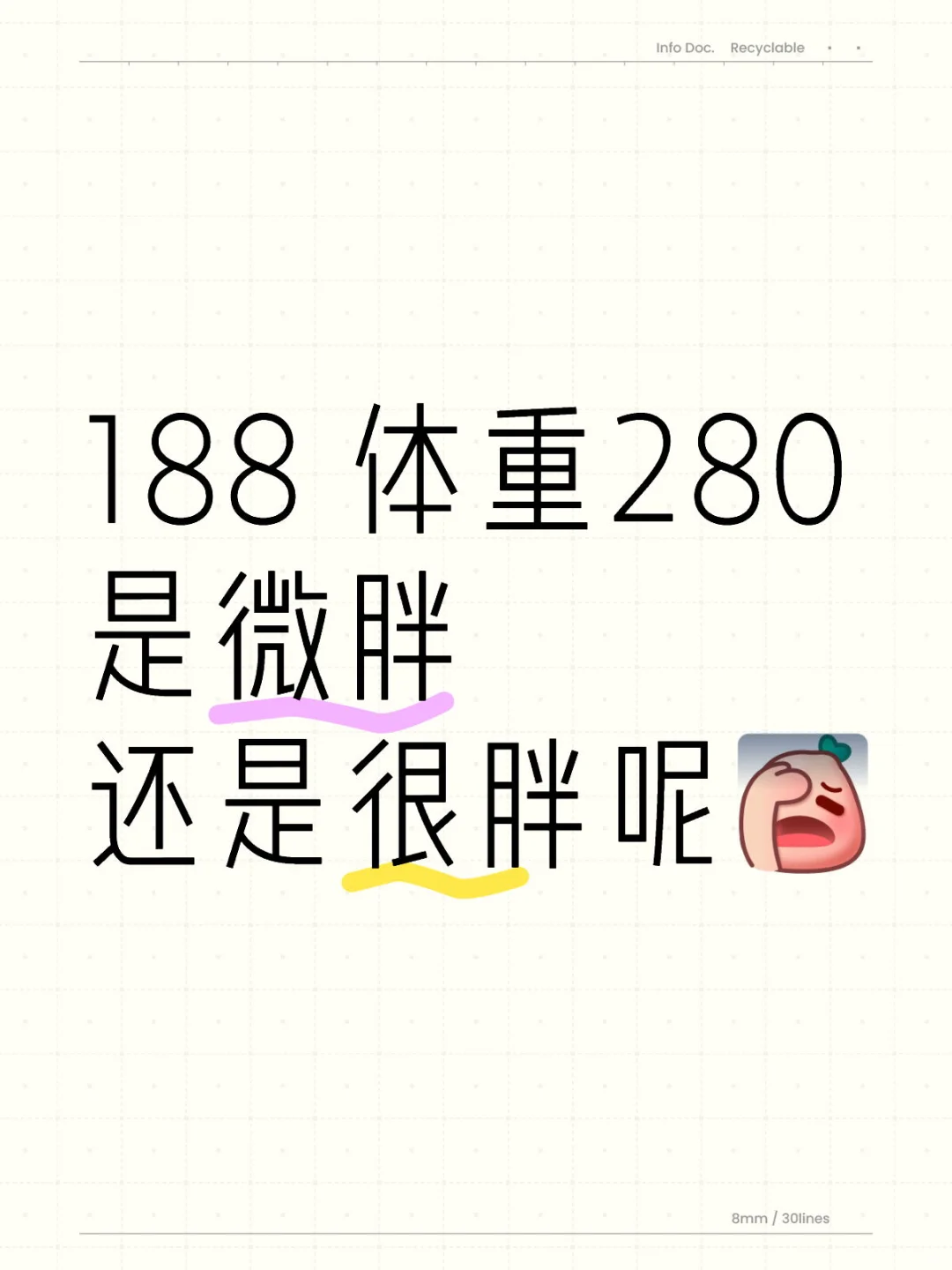 188 体重280 是微胖 还是很胖呢