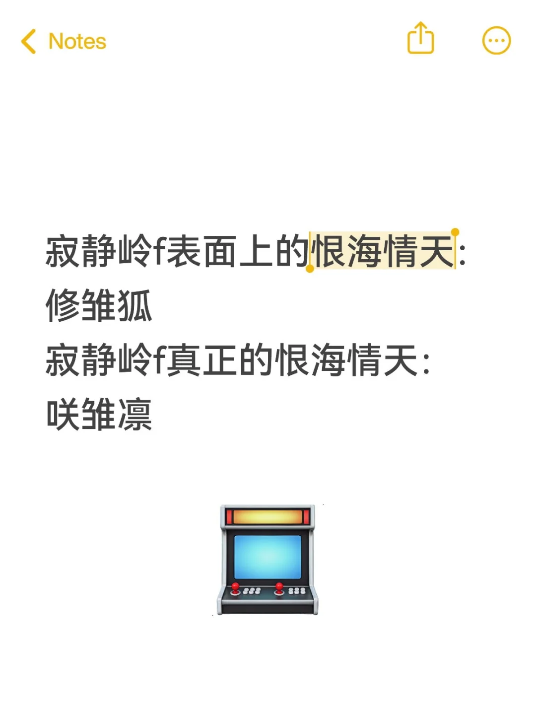 战神雏子被阴湿重女骗到团团转那些年