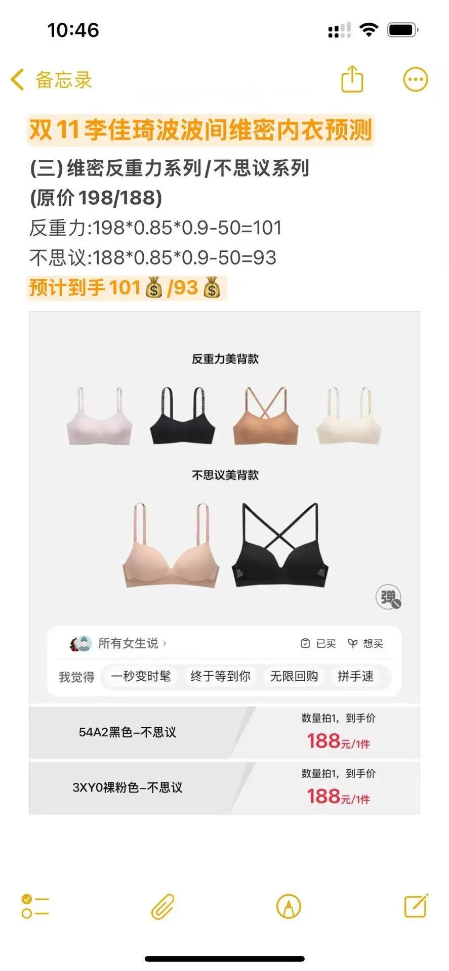 李老头直播间维秘预告