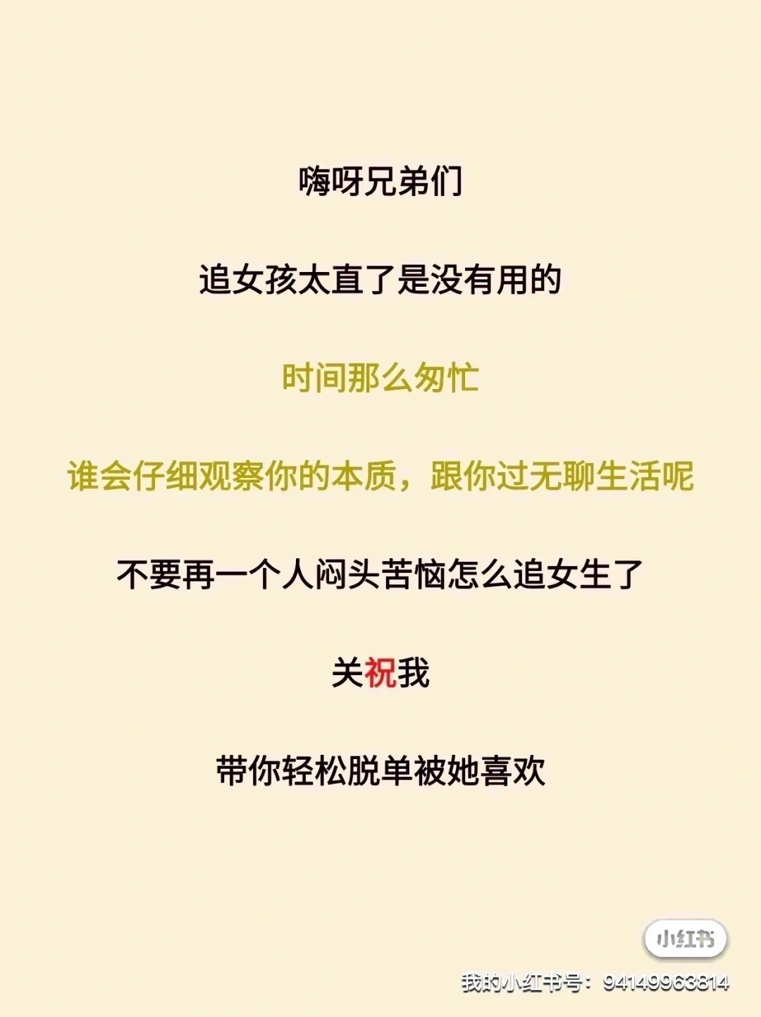 会调情的男人会让女生上瘾
