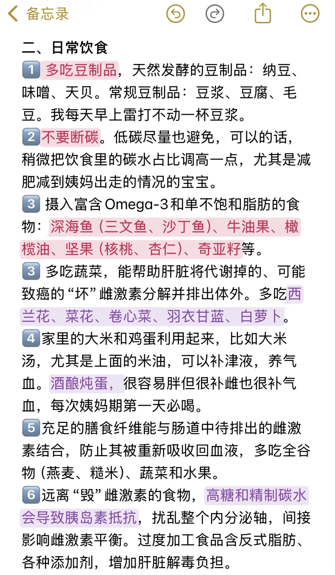长期漂亮的根源是养雌激素