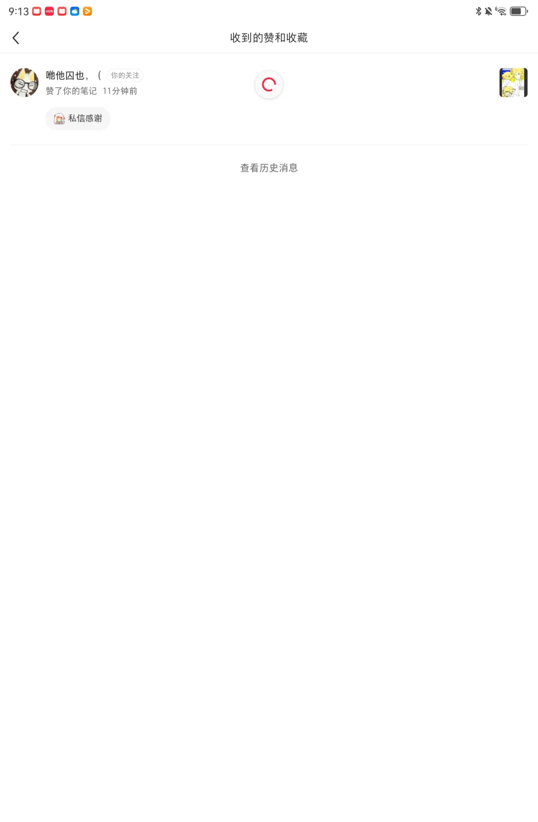 被两个女神赞了。。。