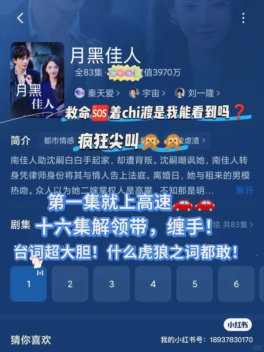 太敢拍了吧❗️