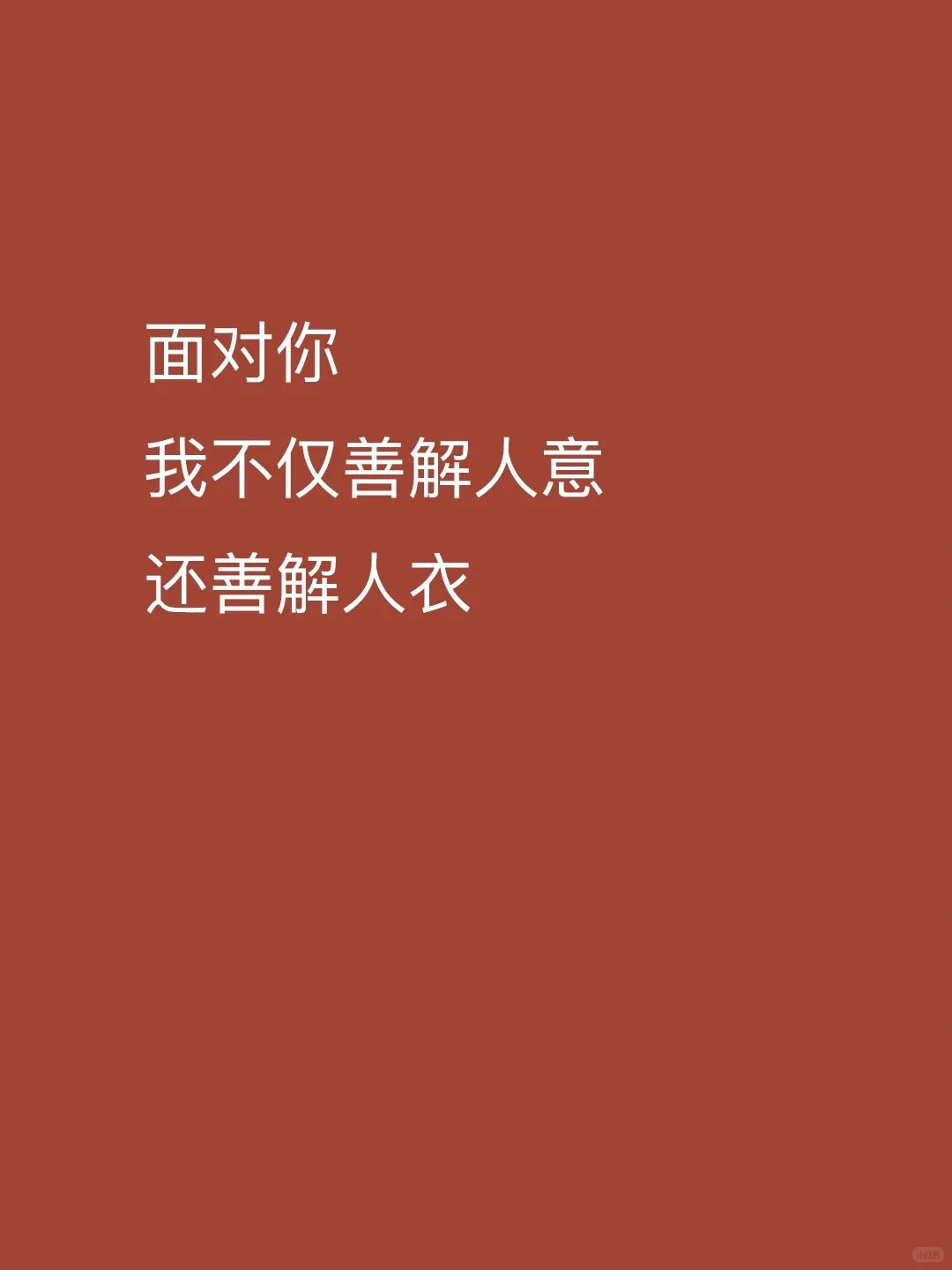 男友听了颅内gao潮的小污情话