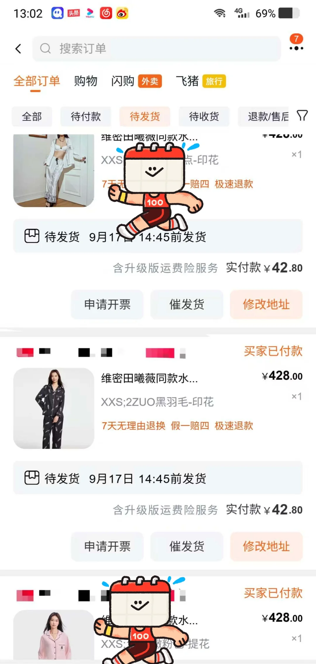 维密睡衣！捡漏了捡漏了！快去看
