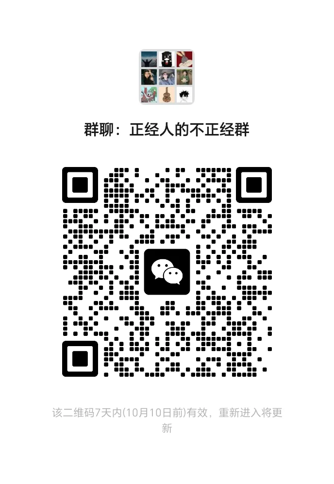 此群不一般，一般人别来