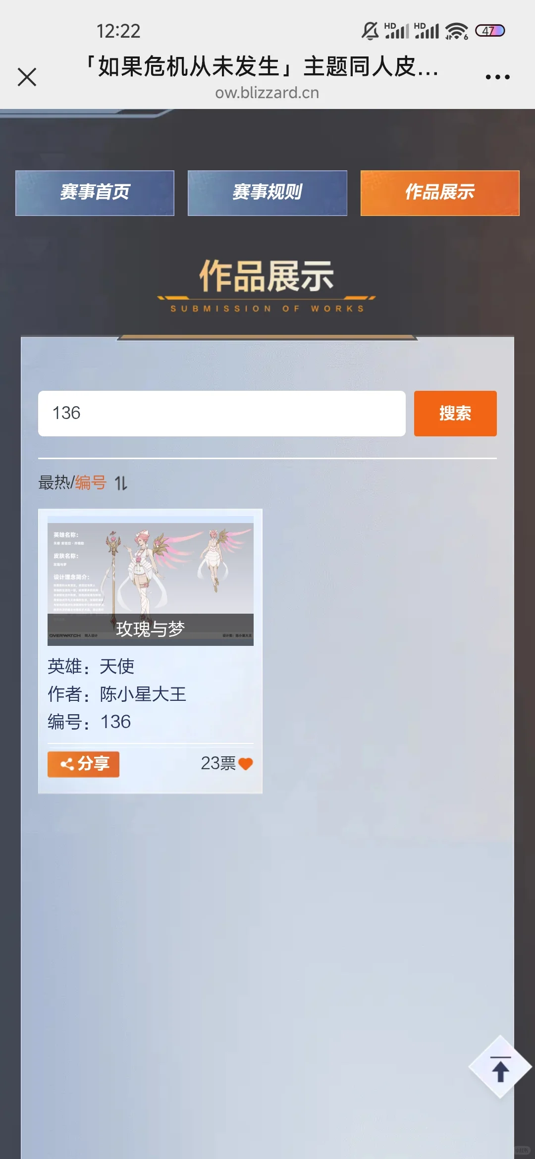 设计了ow天使皮肤 编号136