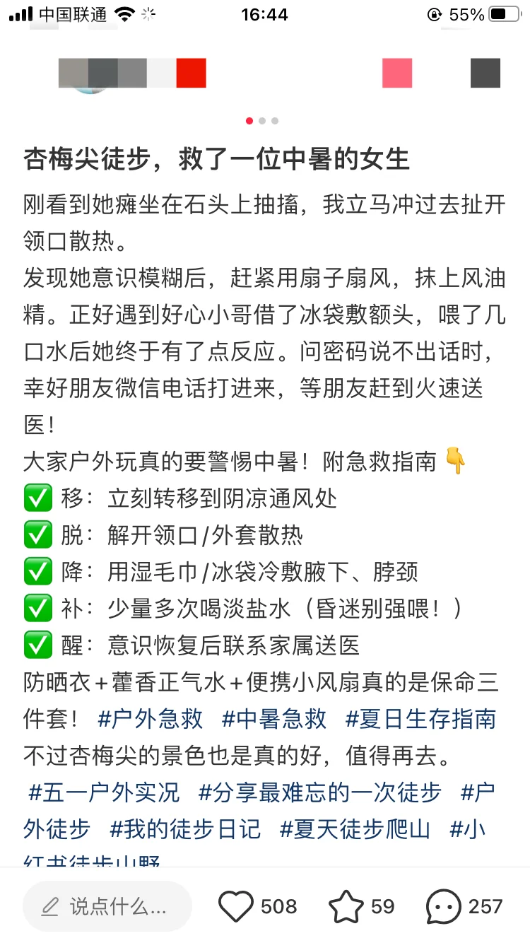 是我敏感，还是就是不太对劲？