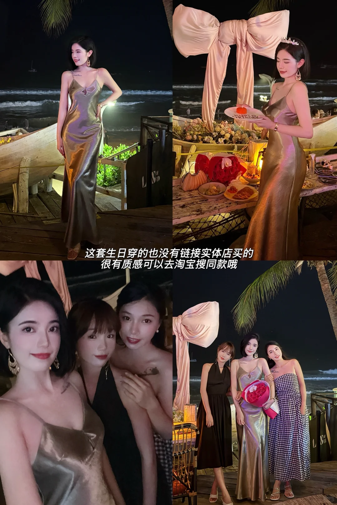 我的海边穿搭🏝️