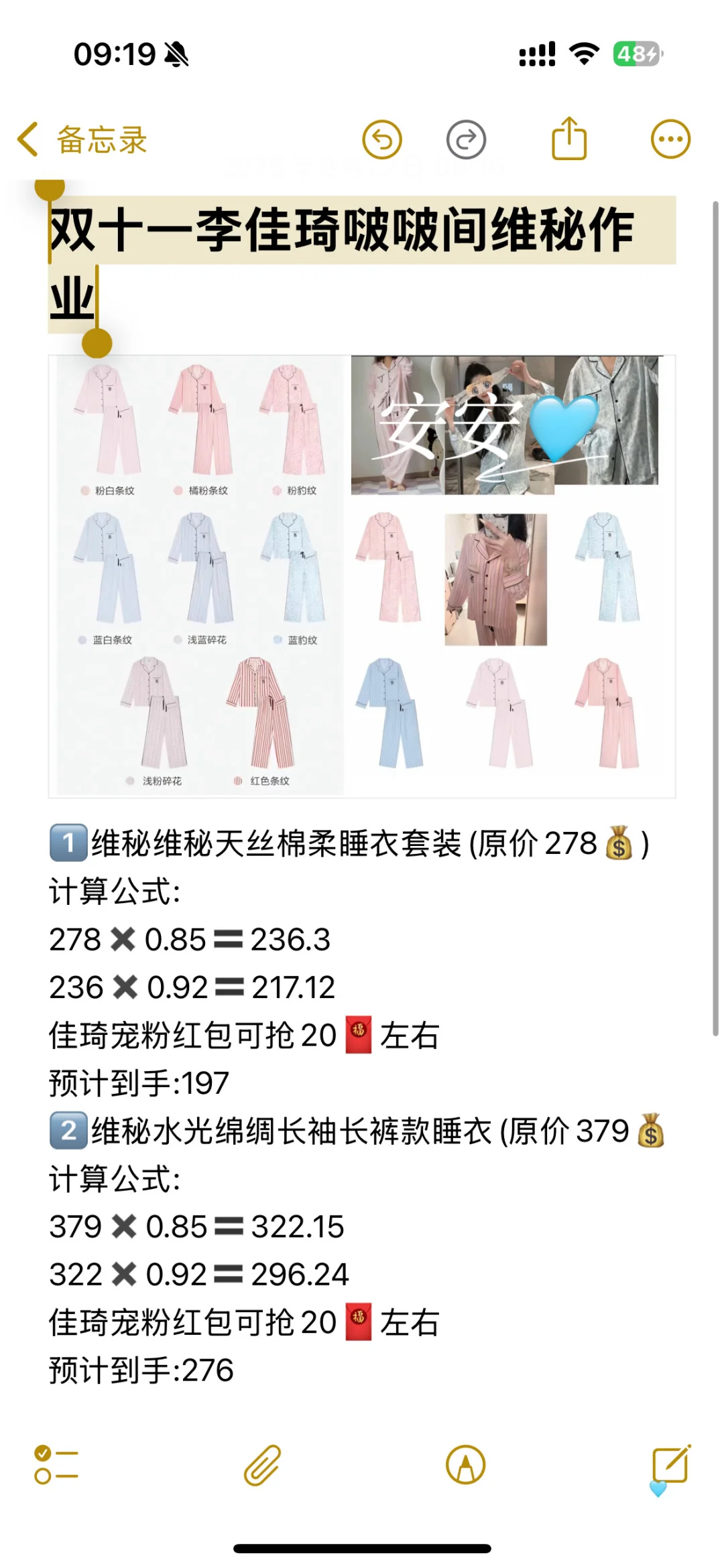 李+7说维秘补货第二波预计100➕