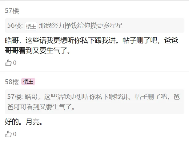 暴发户怎么才能追到女神