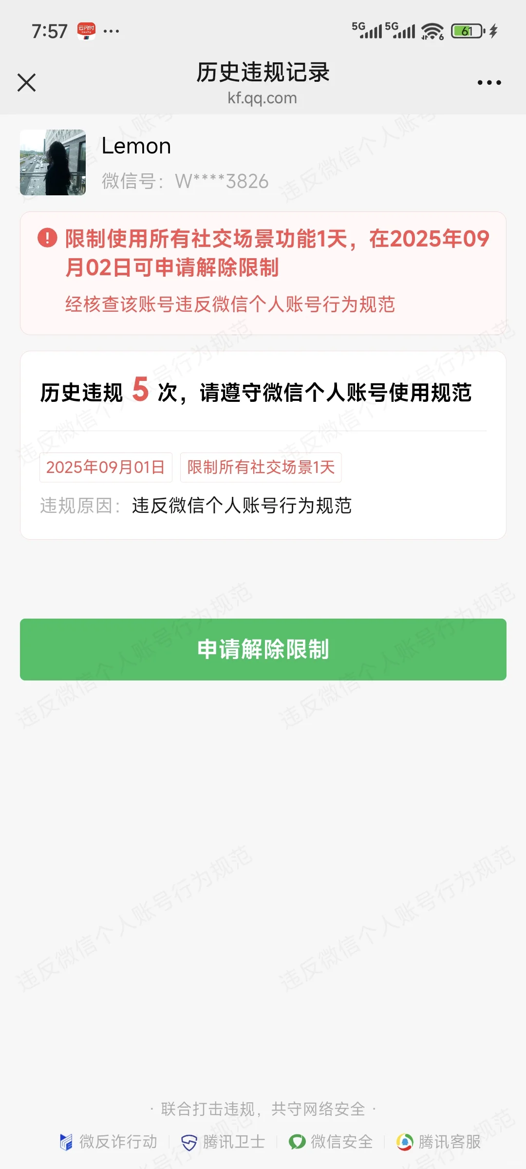 求解除