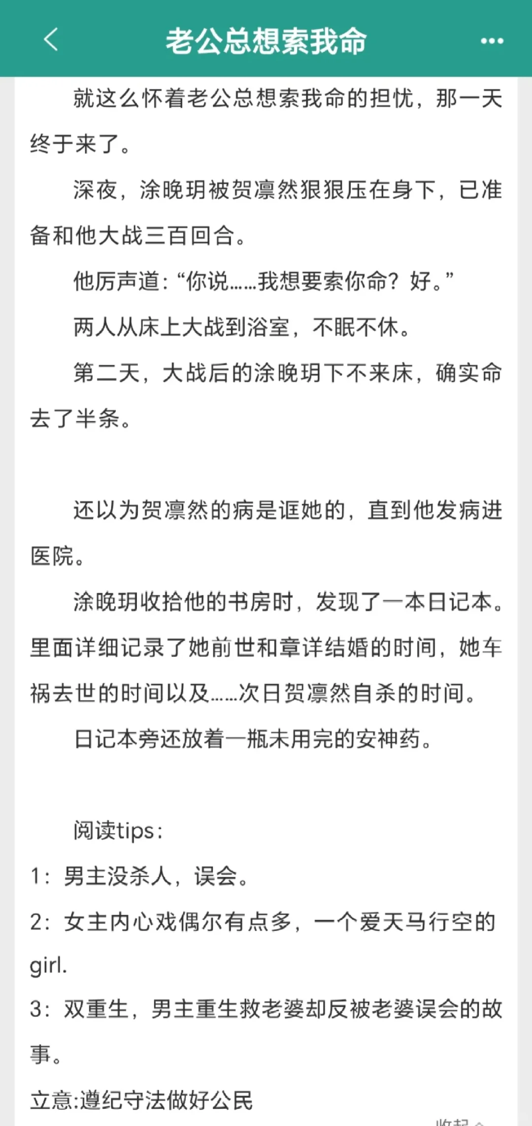 联姻丈夫身材太好，纯情丫头火辣辣开吃🥵