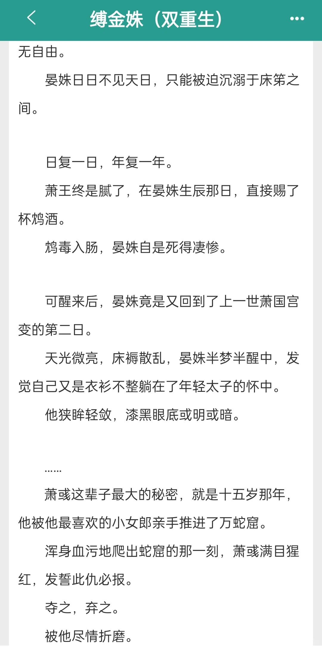 丰腴美姬×阴湿君王,d0起来超香超带感🥵