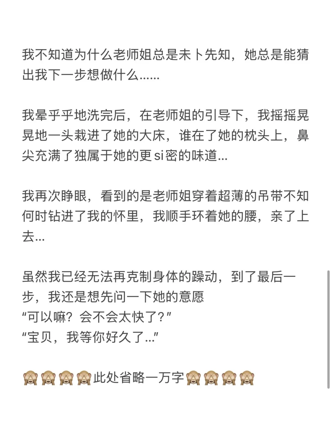 和女神大学老师复合后第一次去她家过夜