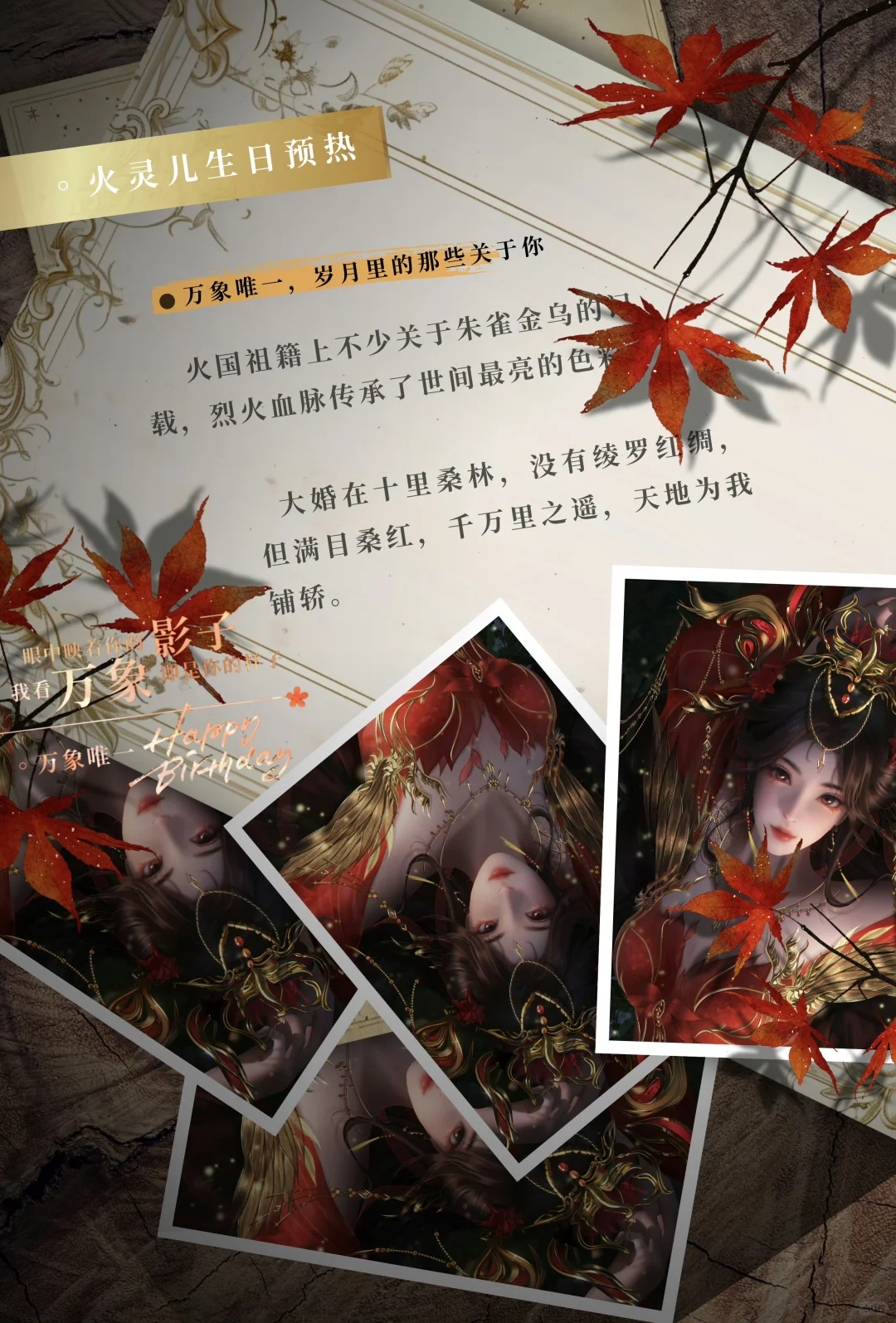 第三十四张预热《眸如丝》