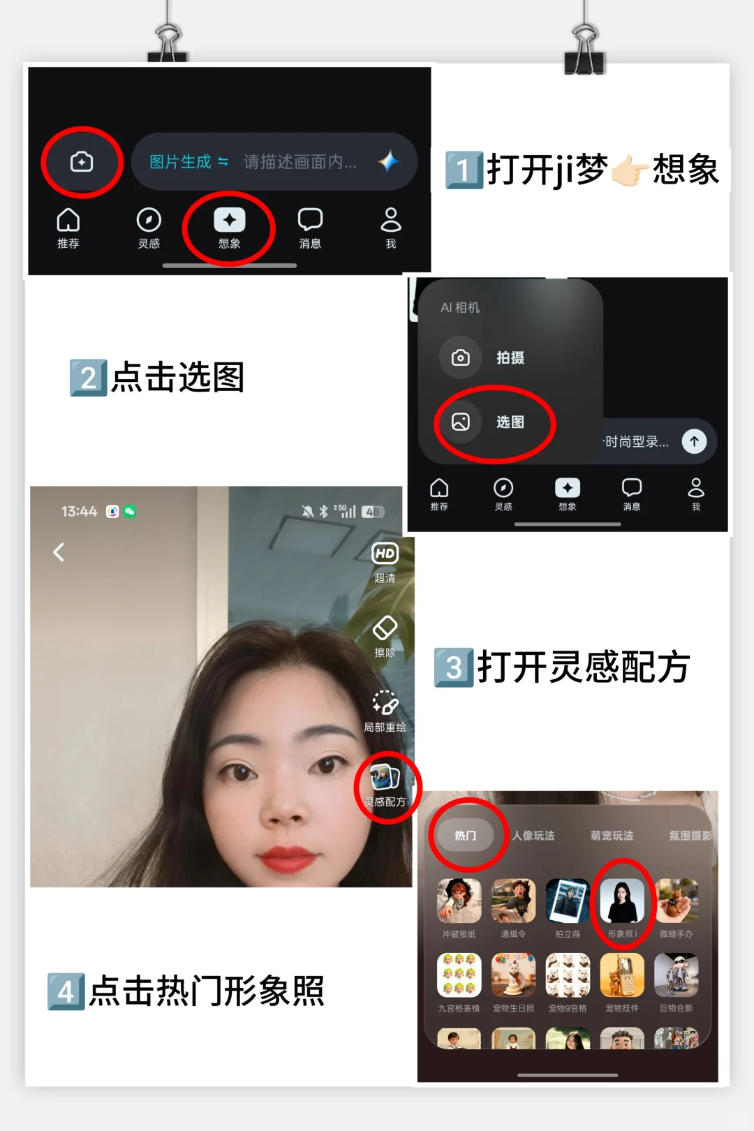 终于get到我想要的个人写真了