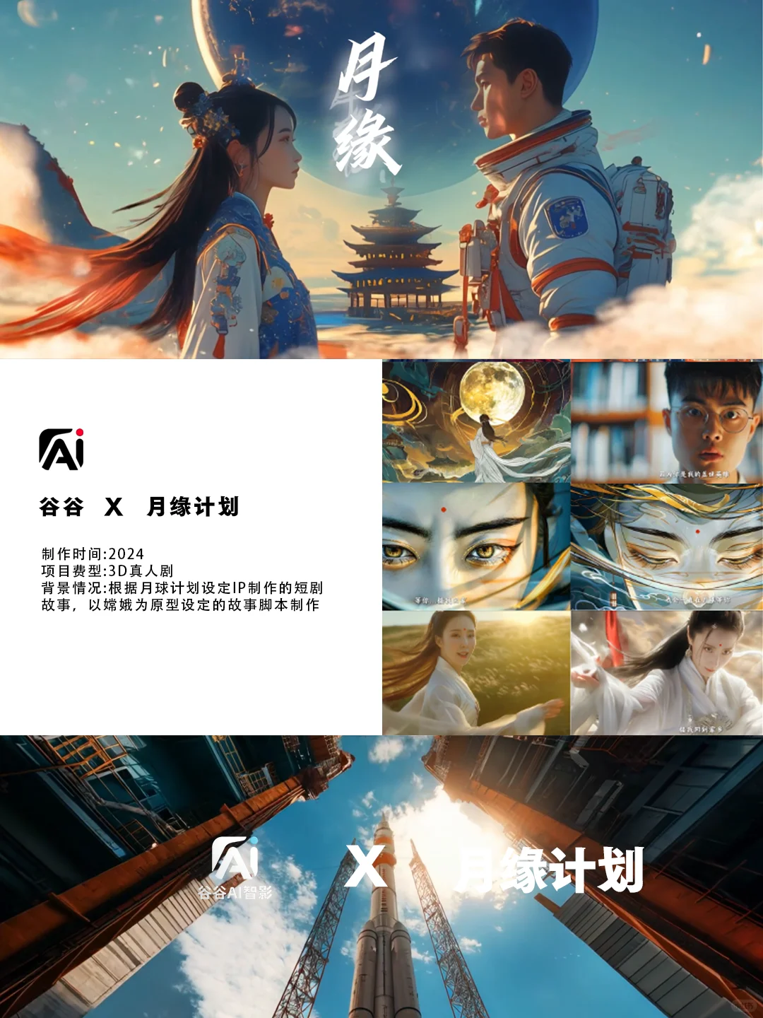 专业AI漫剧供应商🔥最新报价单来啦