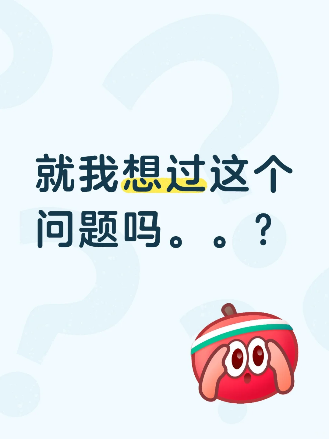 我该怎么看待美。。