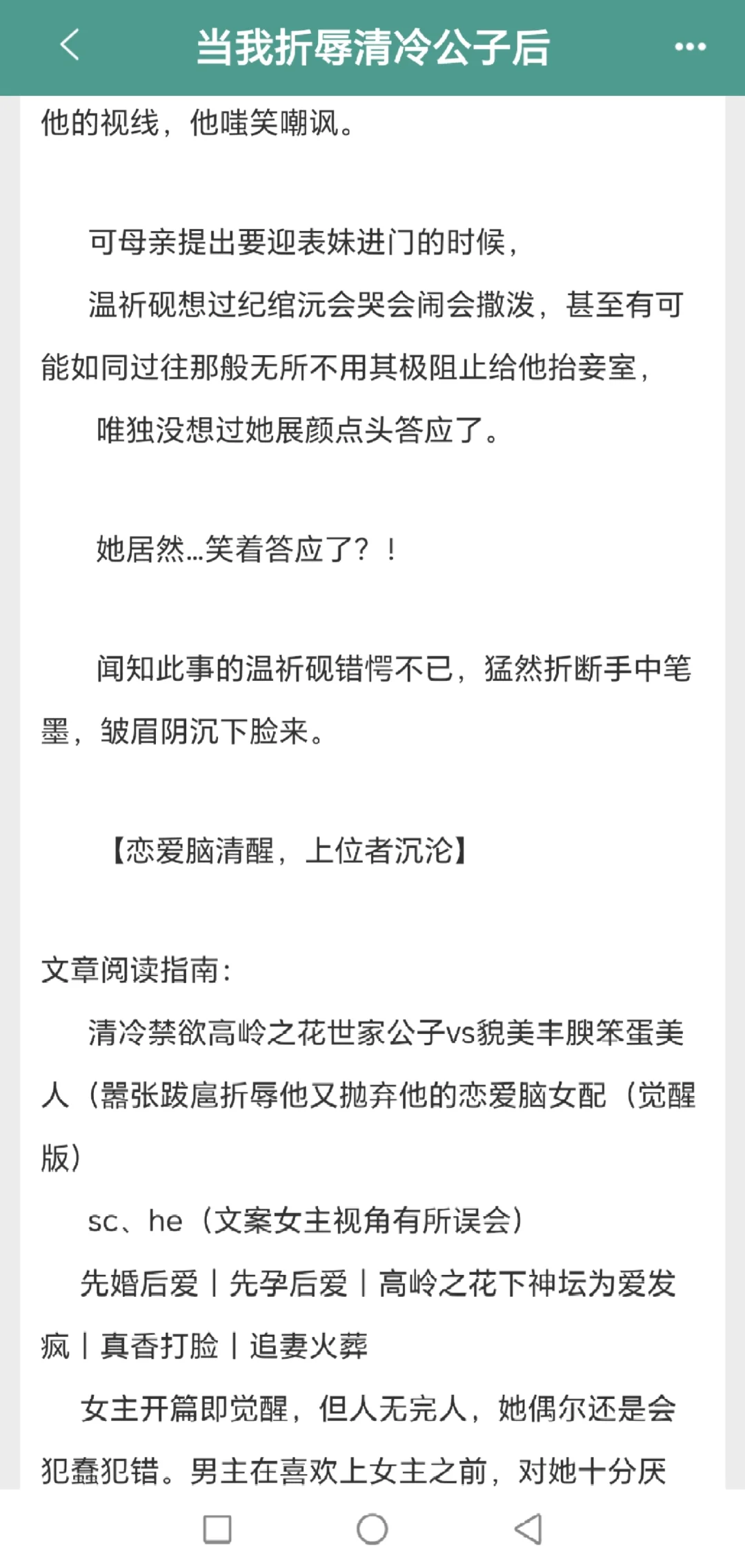 易孕丰腴娇美人vs古板禁欲高岭花,一次怀孕