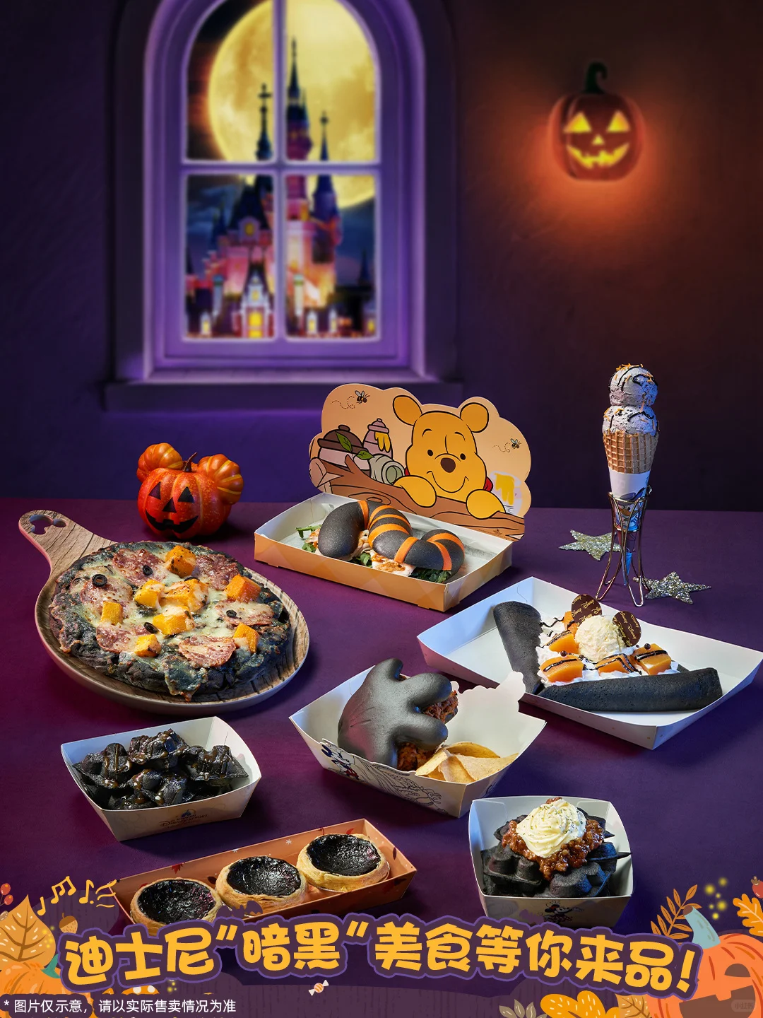 🎃上海迪士尼2025万圣趴,到底值不值得去❓