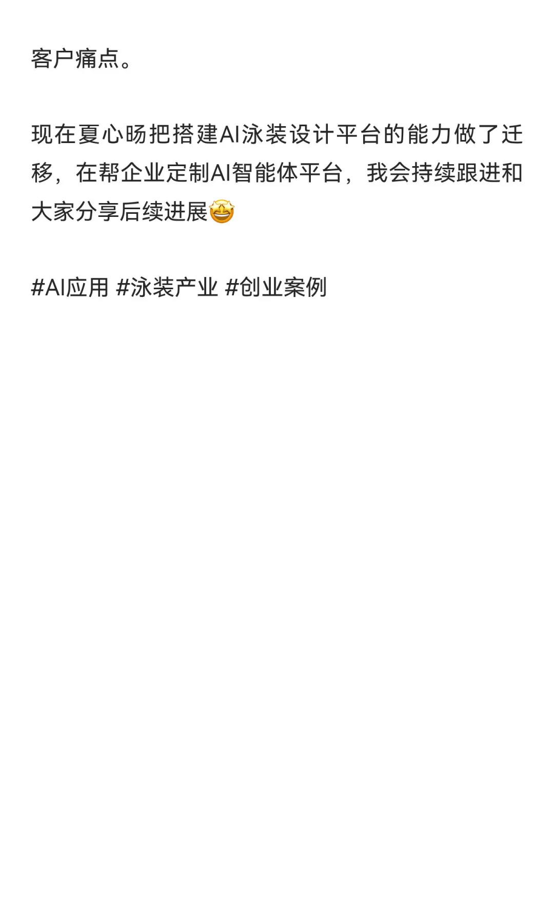 🔥AI在泳装产业的神奇逆袭,这案例绝了!