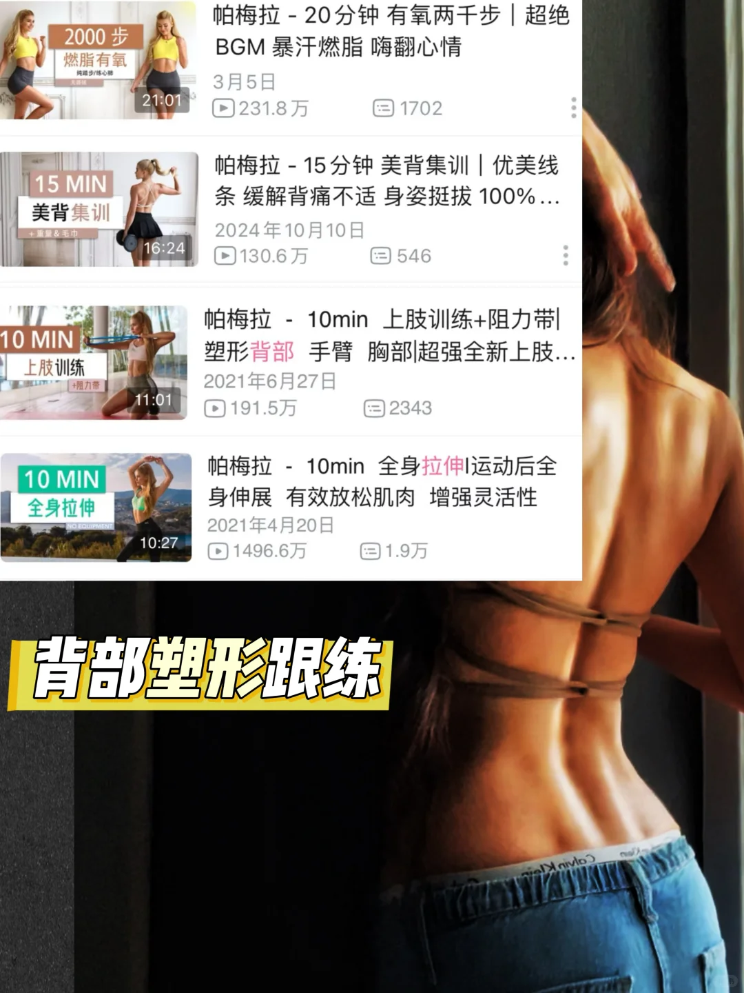 49岁姐姐的背部线条感（附背部塑形跟练）